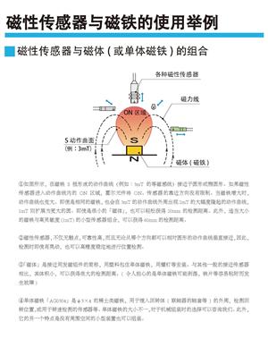 磁性传感器